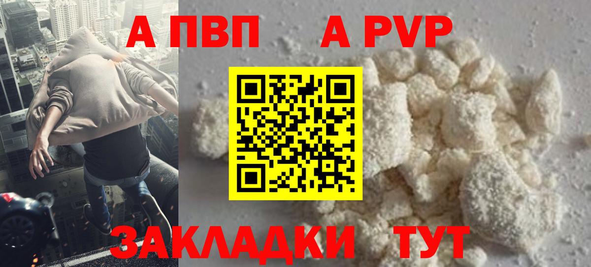 Альфа ПВП Соль  продажа наркотиков  Нововоронеж  Alpha PVP Соль  Вход с VPN 