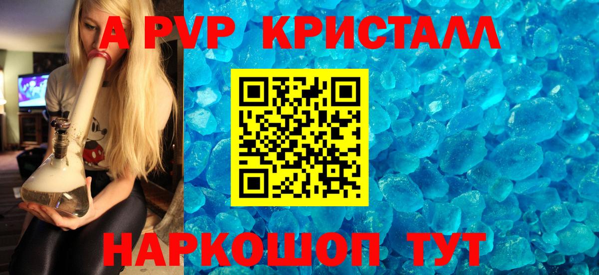 А ПВП VHQ Нововоронеж