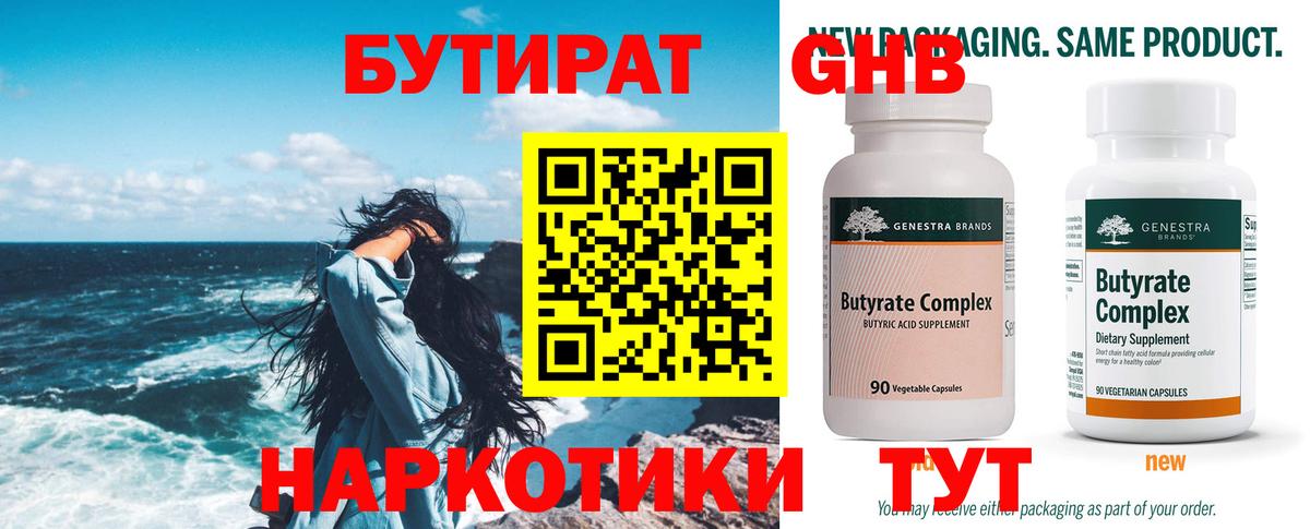 Нововоронеж  Бутират буратино  БУТИРАТ  Вход с VPN 