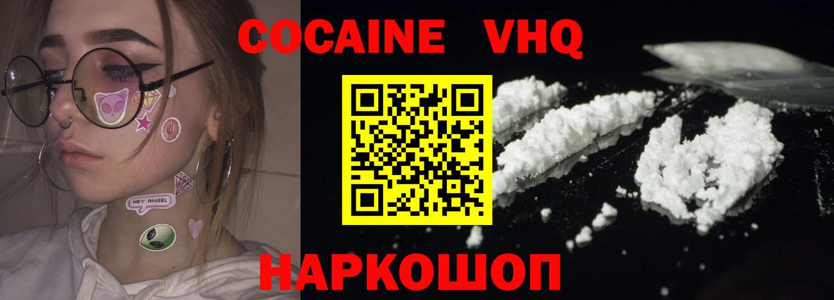 Нововоронеж  Кокаин Эквадор  закладки  COCAIN Боливия  Вход с VPN 