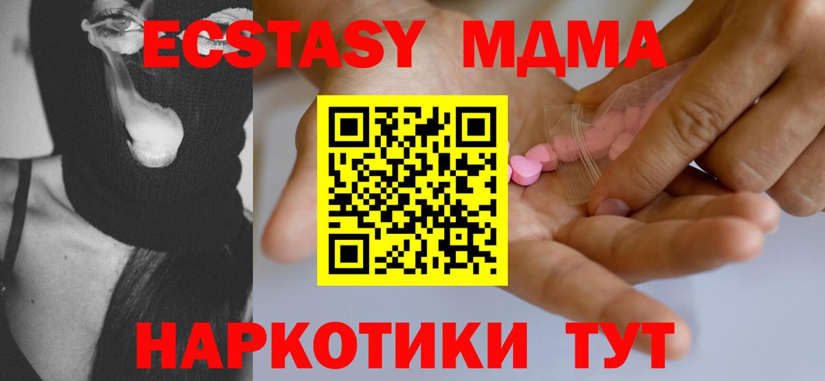 Ecstasy 280мг  Вход с VPN  Нововоронеж 