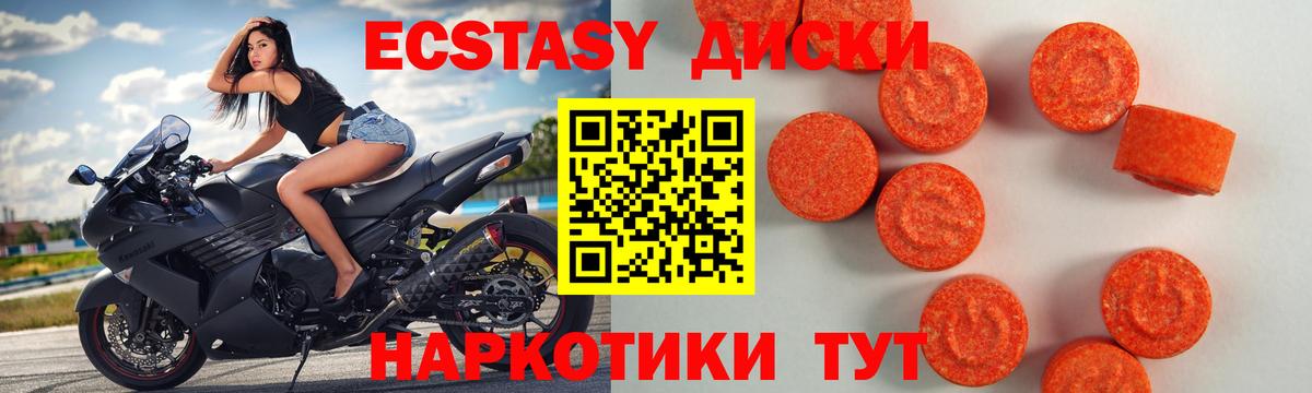 Ecstasy Punisher Нововоронеж
