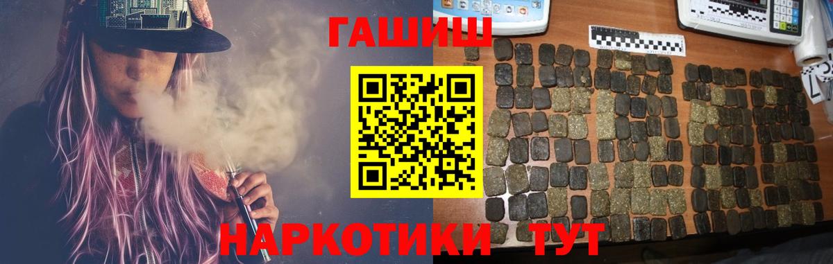 ГАШ hashish  Вход с VPN  Нововоронеж 