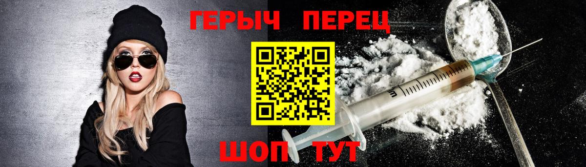 Героин VHQ Нововоронеж
