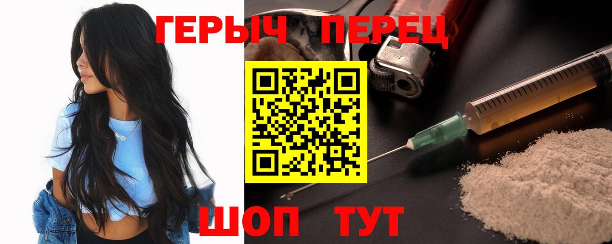 ГЕРОИН хмурый  Вход с VPN  Нововоронеж 