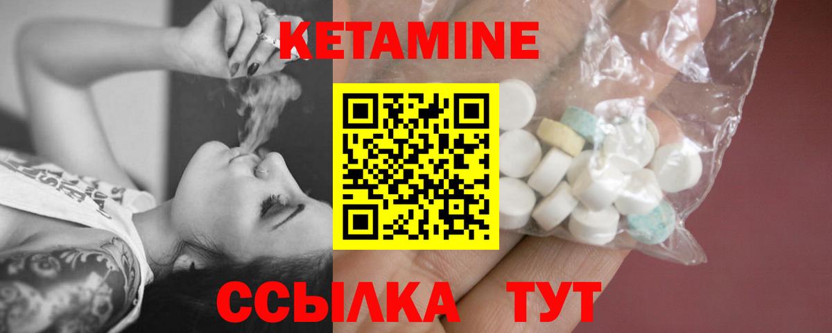 Нововоронеж  КЕТАМИН VHQ  ссылка на мегу маркетплейс  Вход с VPN 