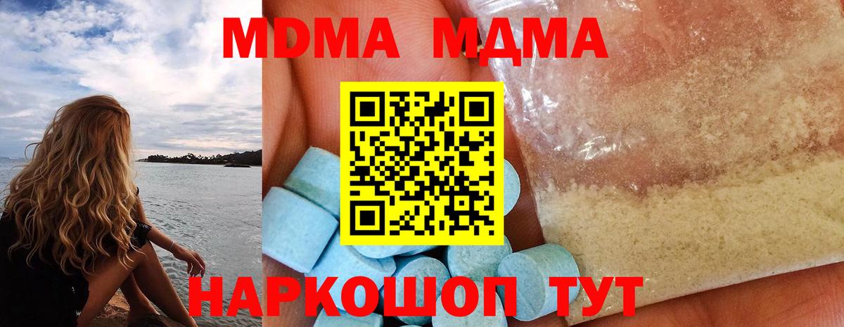 MDMA crystal  MDMA crystal  Нововоронеж  MDMA  Вход с VPN 
