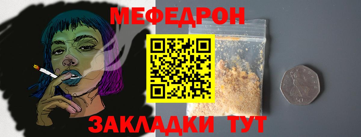 МЕФ  Нововоронеж