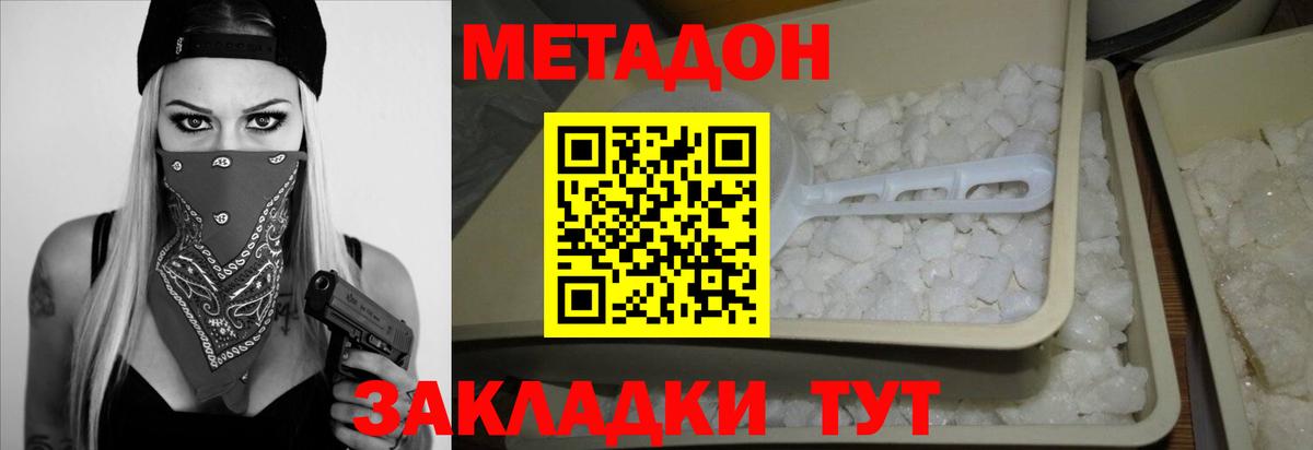 shop как зайти  Вход с VPN  Нововоронеж  МЕТАДОН кристалл 
