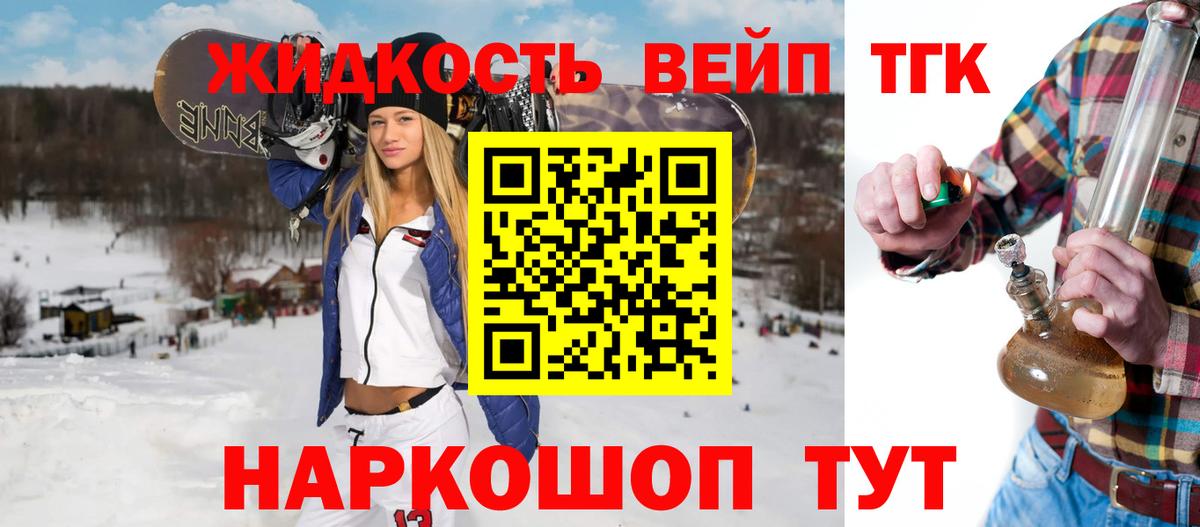 Дистиллят ТГК жижа Нововоронеж